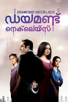 Diamond Necklace 2012 Directed By Lal Jose Reviews Film Cast Letterboxd Diamond necklace malayalam movie posters. diamond necklace 2012 directed by lal