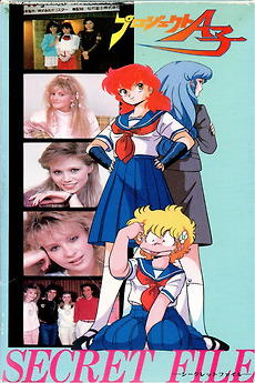 ‎Project A-ko: Secret File (1986) directed by Yuri Ikeda • Reviews ...