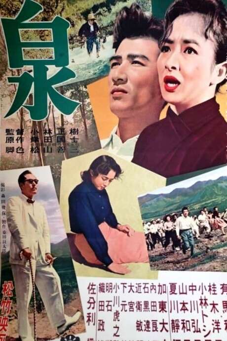 fountainhead-1956-directed-by-masaki-kobayashi-reviews-film