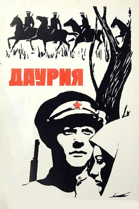 ‎Dauria (1972) directed by Viktor Tregubovich • Reviews, film + cast ...