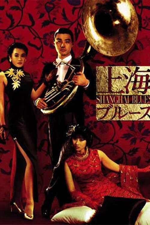 Shanghai Blues poster