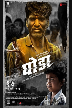 ‎Ghoda (2023) directed by T. Mahesh • Reviews, film + cast • Letterboxd