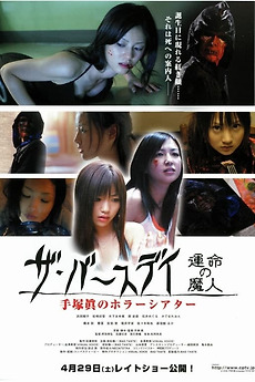 makoto tezka fantastic horror picture s… makoto tezka fantastic horror picture s… makoto tezka