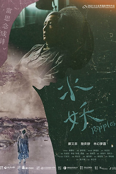 ‎Ripples (2023) directed by An Chu, Li Ming et al • Reviews, film ...