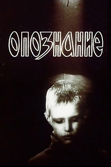 ‎Identification (1991) directed by Nikolay Kochegarov • Film + cast ...