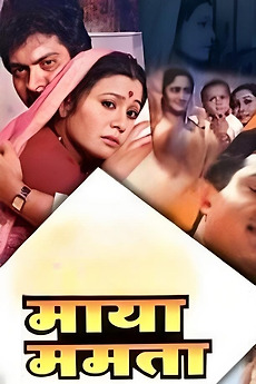‎Maya Mamta (1996) directed by Babasaheb S. Kattelal • Film + cast ...