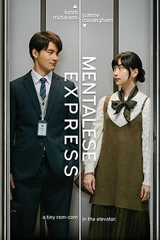 ‎Mentalese Express (2023) directed by Kai Wei Lee • Reviews, film ...