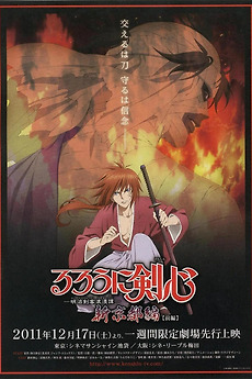 Get Wallpaper Rurouni Kenshin New Kyoto Arc Cage Of Flames 2011 Directed By For Android Free