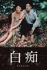 Hakuchi: The Innocent