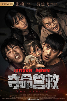 ‎The Rescue (2023) • Film + cast • Letterboxd