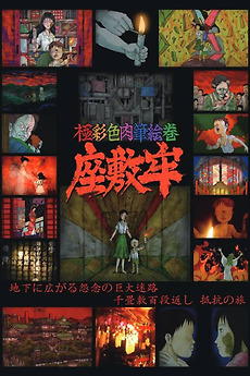 Zashikiro (2025) directed by Hiroshi Harada • Reviews, film