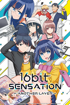16bit Sensation: Another Layer (2023) directed by Kentaro