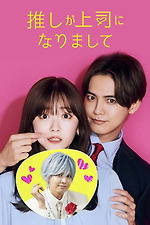 Films starring Ryota Katayose • Letterboxd