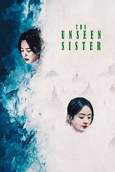 The Unseen Sister (2024) directed by Midi Z • Film + cast - Letterboxd