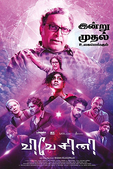 ‎Thinker (2023) • Reviews, film + cast • Letterboxd