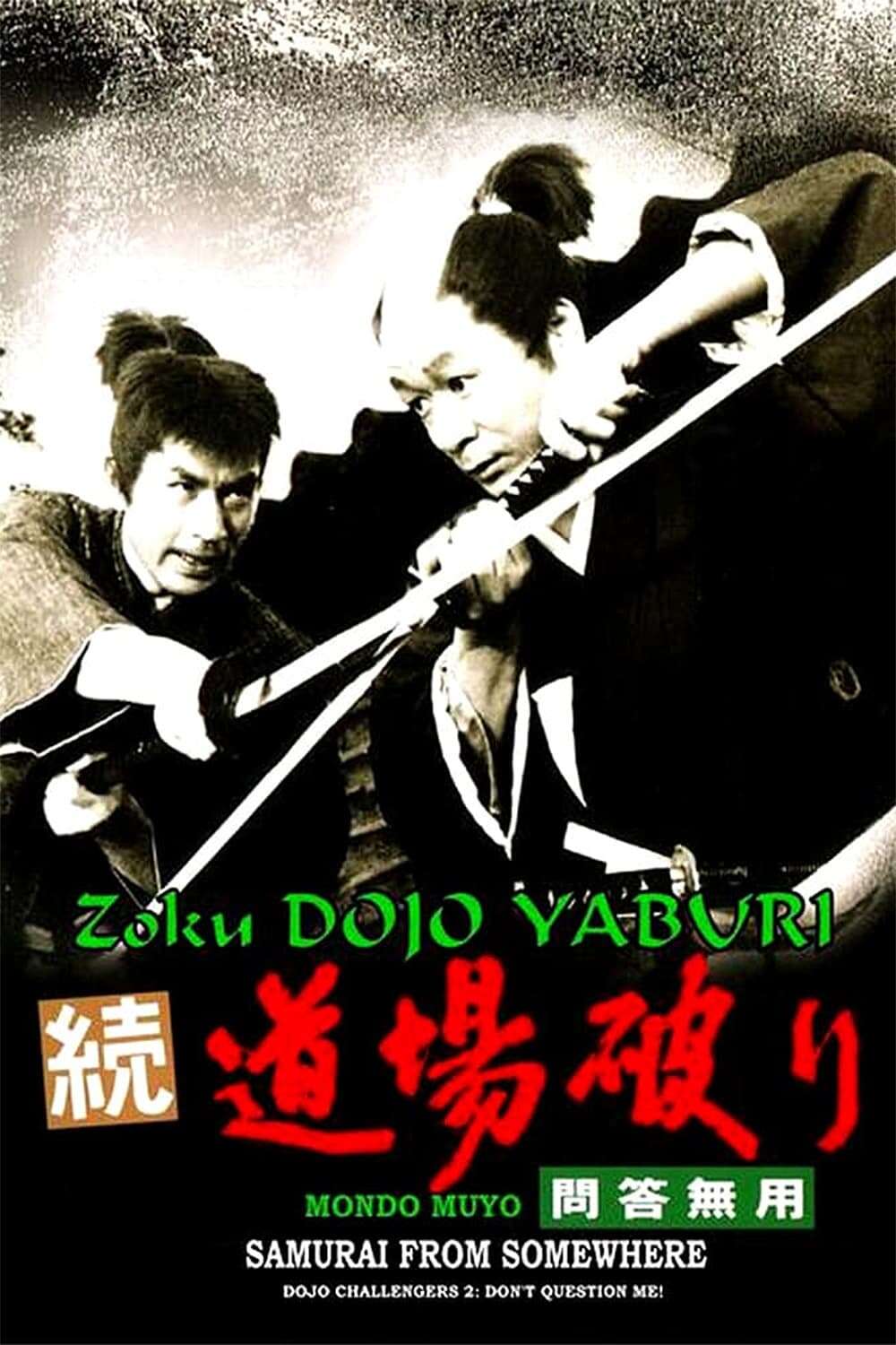 Samurai from Somewhere (1964) directed by Yasushi Kikuchi