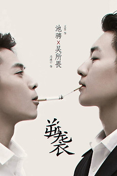 ‎Counter Attack (2015) • Reviews, film + cast • Letterboxd