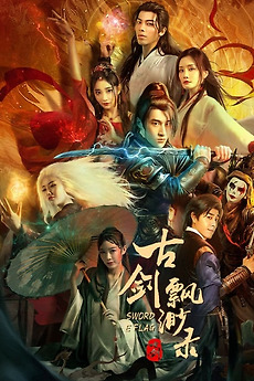 Sword E Flag (2024) directed by Zhou Yifan • Reviews, film + cast