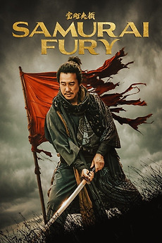 Samurai Fury (2025) directed by Yu Irie • Reviews, film + cast • Letterboxd
