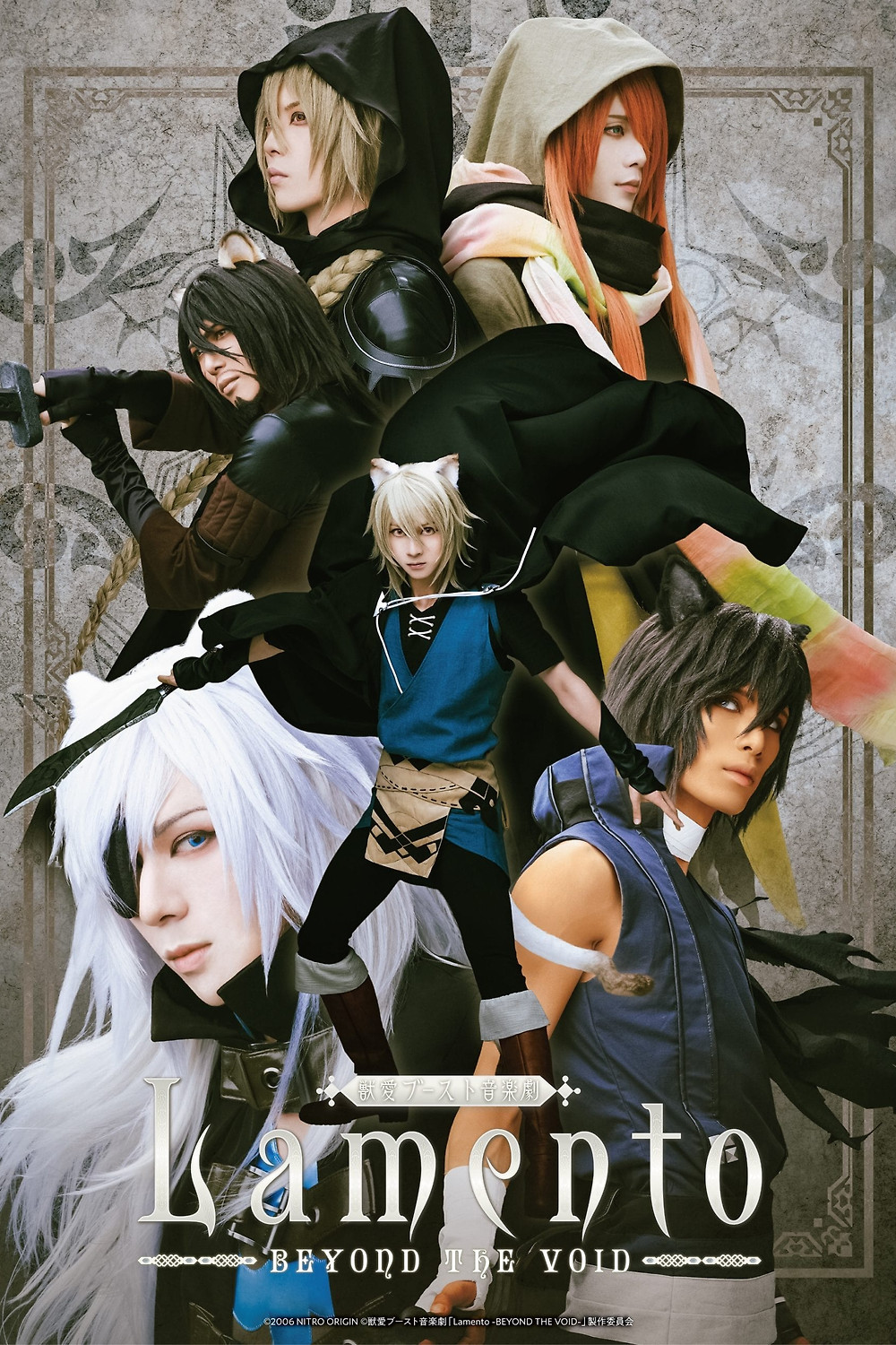 Lamento -BEYOND THE VOID- (2024) directed by Norihito