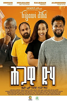 ‎Higawi Diha (2024) directed by Wendemagegn Lemma • Film + cast ...