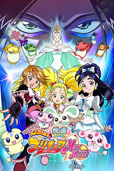 Wallpaper Futari Wa Precure Max Heart Movie 2005 Directed By Junji Shimizu Reviews Film Cast Letterboxd For iPhone Free