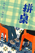 The Funeral (1991) directed by Fumiki Watanabe • Reviews, film +
