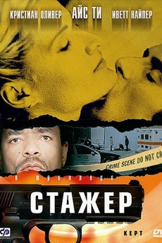 Kept (2001) directed by George Santo Pietro • Reviews, film + cast