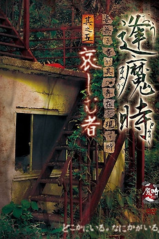 ‎Aoma Time - When the Unseen Reveals Its Presence - Part Five: The