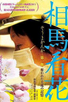 Fukushima tsunami film