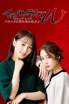 ‎Japanese GLs, a list of films by Soljiwan ⚢ • Letterboxd