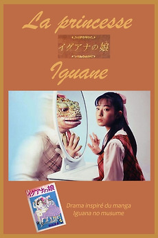 Iguana Girl (1996) directed by Imai Kazuhisa • Reviews, film +