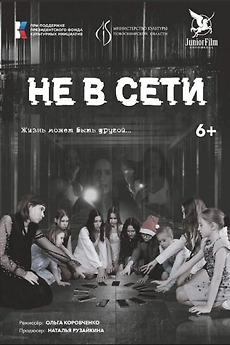 Offline (2023) • Reviews, film + cast • Letterboxd