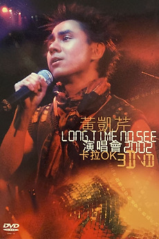 ‎黃凱芹 Long time no see 演唱会 (2002) • Film + cast • Letterboxd