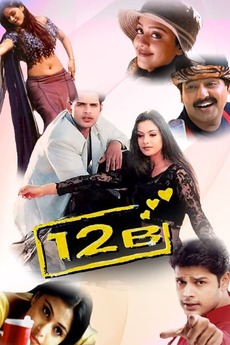 12 B