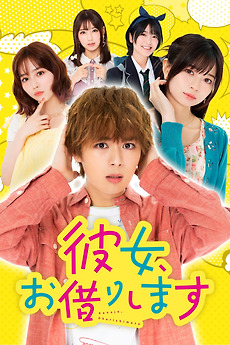‎Rental a Girlfriend (2022) • Film + cast • Letterboxd