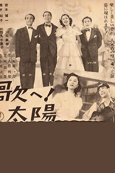Uta e! Taiyō (1945) directed by Yutaka Abe • Film + cast • Letterboxd
