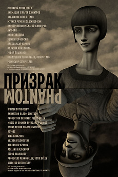 ‎Phantom (2020) directed by Sotir Gelev • Film + cast • Letterboxd