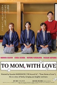 To Mom, With Love (2024) directed by Ryosuke Hashiguchi