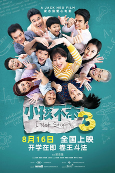 I Not Stupid 3 (2024) directed by Jack Neo • Reviews, film +