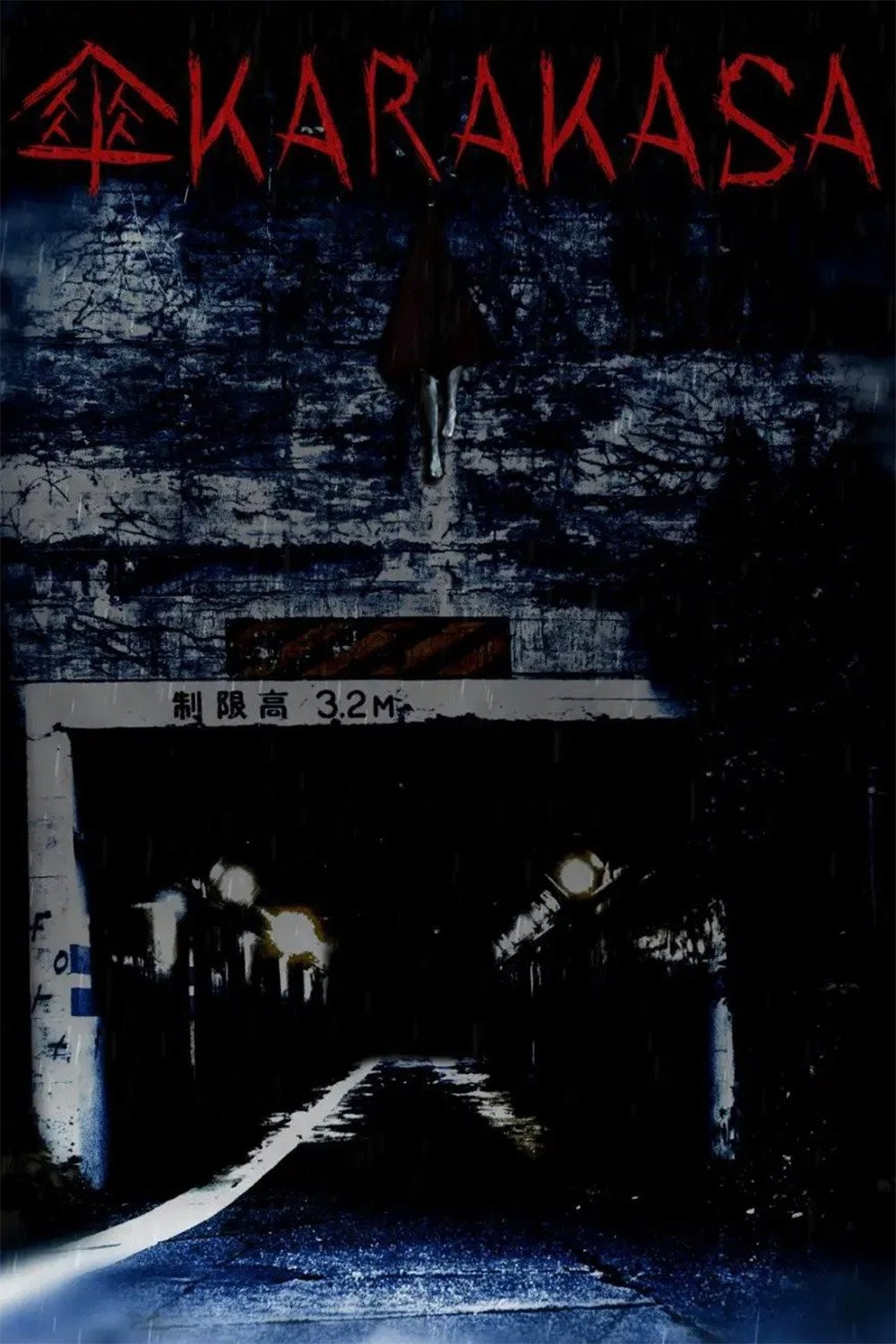 KARAKASA (2022) directed by Kenji Yamamoto • Reviews, film +