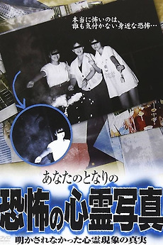 ‎The Terrifying Spirit Photos Next to You: The Unrevealed Truth of