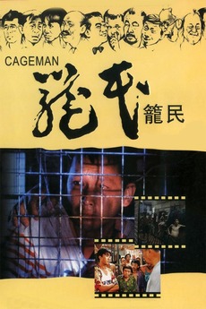 Cageman’ review by Topi • Letterboxd