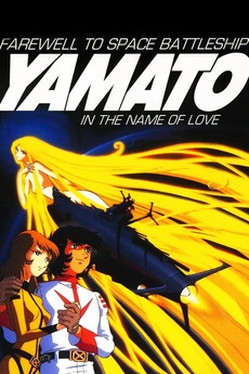 Get Wallpaper Farewell To Space Battleship Yamato 1978 Directed By Toshio Free HD