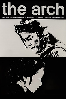 The Arch (1968) directed by Tang Shu Shuen • Reviews, film + cast • Letterboxd