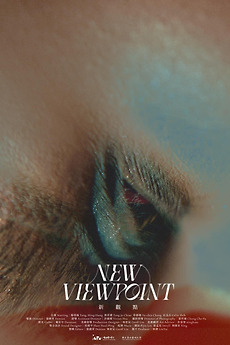 New Viewpoint (2024) directed by Chang Chien-Sheng • Reviews, film ...