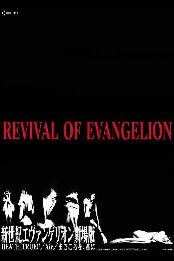 11802-revival-of-evangelion-0-