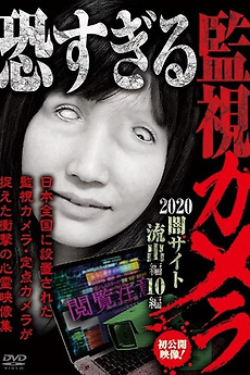 ‎Extremely Scary Surveillance Camera 2020: Dark Web Leaks Edition - 10