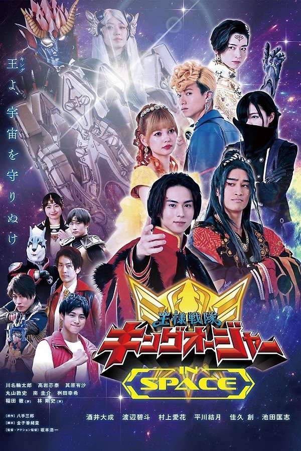 1187068-ohsama-sentai-king-