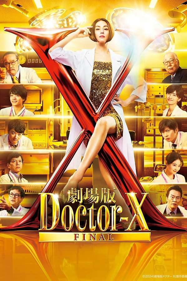 Doctor X: The Movie Final (2024) directed by Naoki Tamura